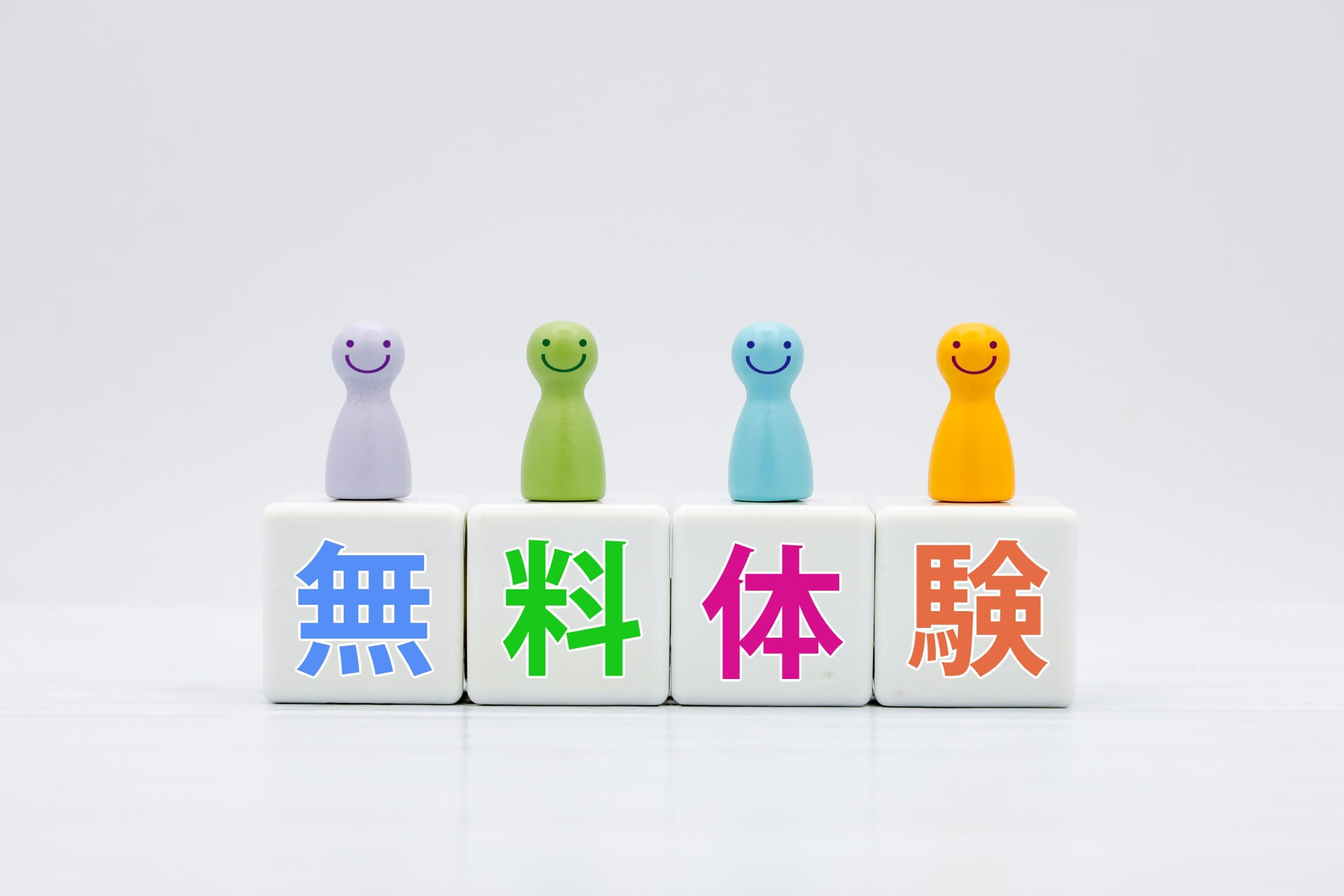 子供向けパソコン教室の無料体験教室とは?